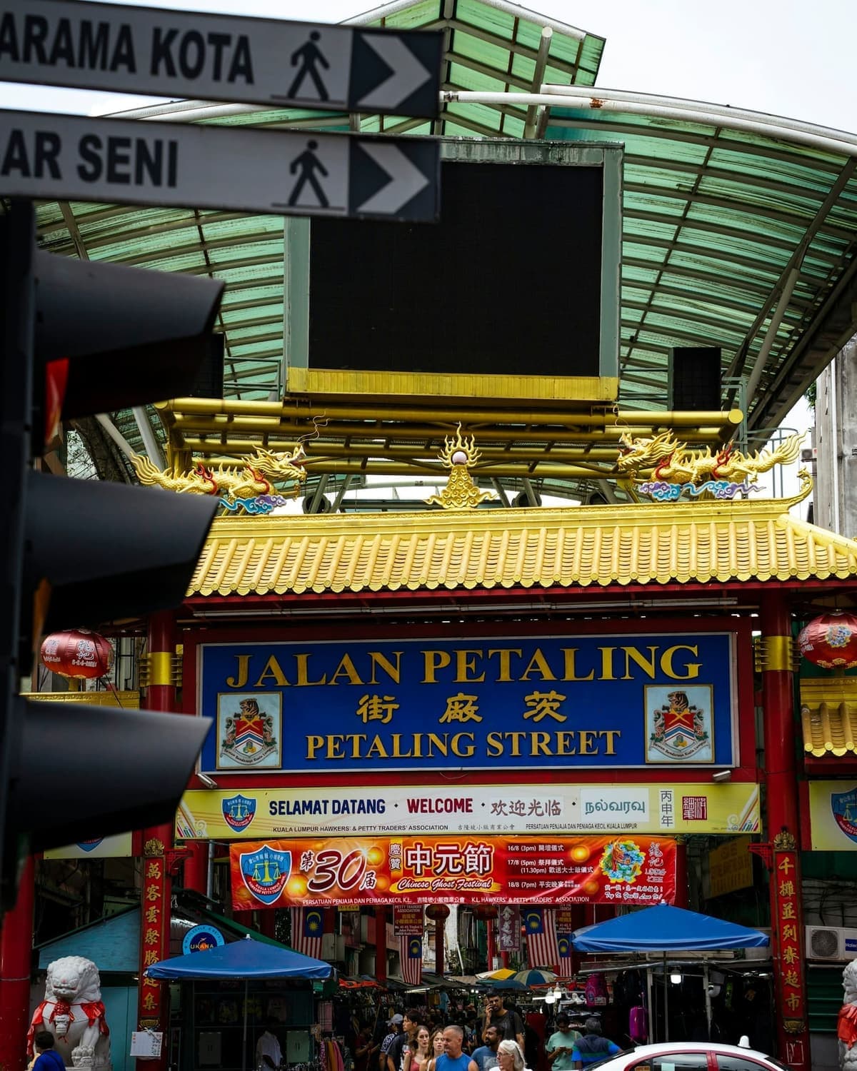 Petaling Street, Kuala Lumpur
